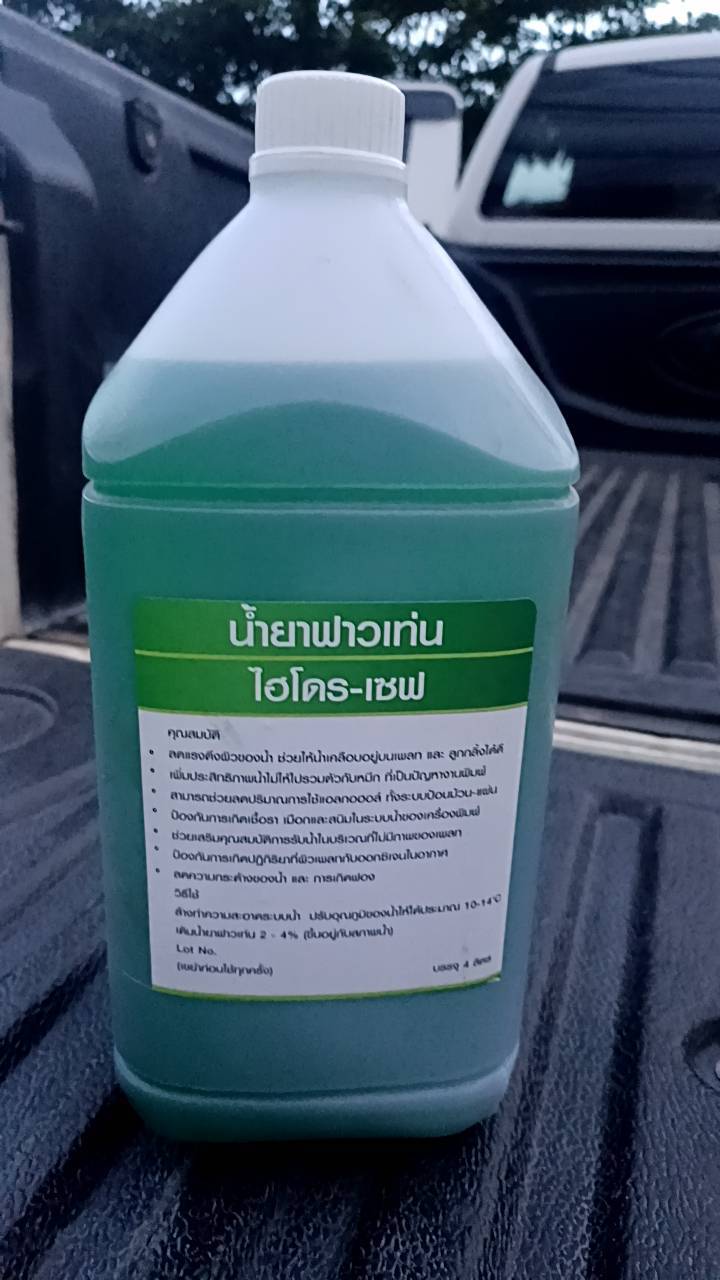 น้ำยาฟาวเท่น (Fountain Solution)ถัง25ลิตร