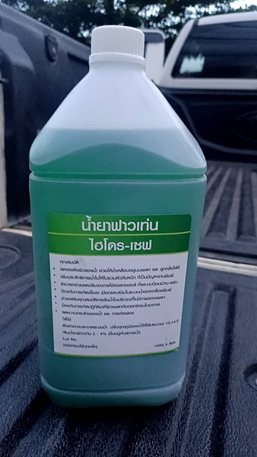 น้ำยาฟาวเท่น (Fountain Solution)ถัง25ลิตร